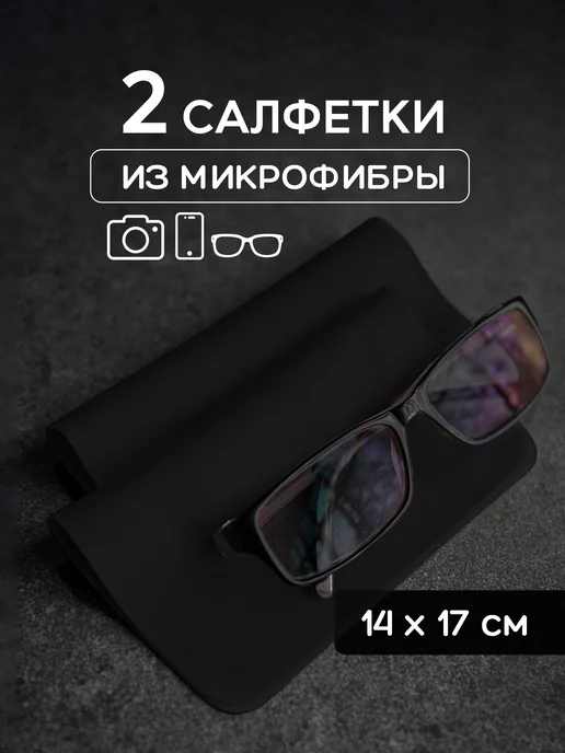 Oxhause Cалфетка для очков, оптики, телефонов бежевая, черный