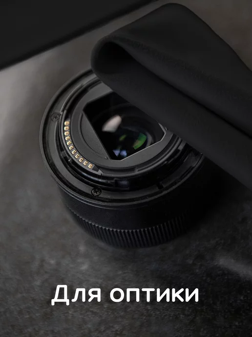 Oxhause Cалфетка для очков, оптики, телефонов бежевая, черный, фото 3