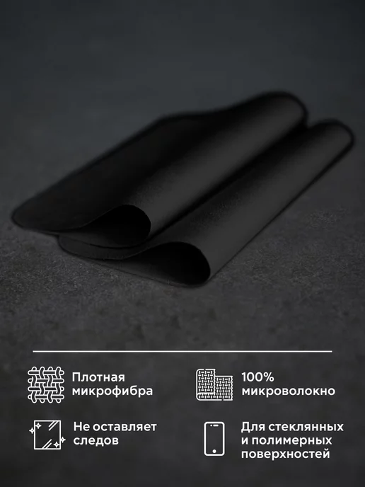 Oxhause Cалфетка для очков, оптики, телефонов бежевая, черный, фото 5