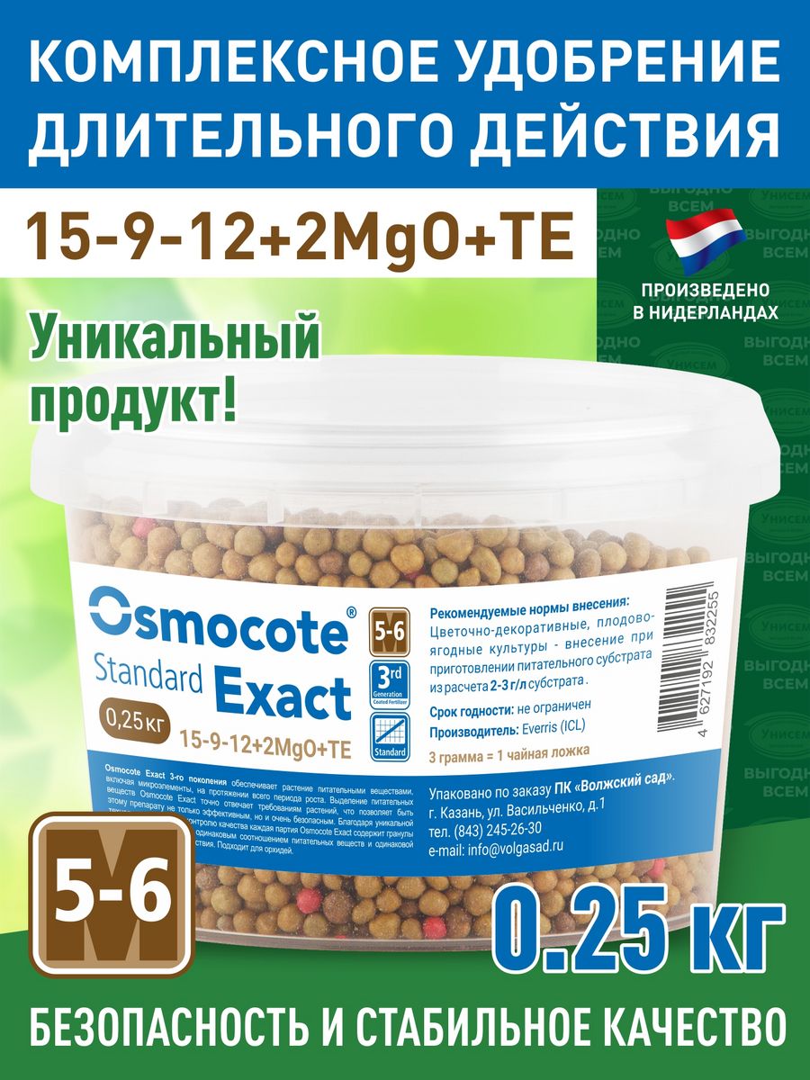 Осмокот 19 9 10 2mgo te. Осмокот "exact Standart" (15-9-12+2+МЭ) 5-6 мес., 25 кг. Осмокот Экзакт стандарт 15-9-12+2mgo+МЭ (5-6 М). Osmocote exact Standard 5-6. Осмокот экзат стандарт 5-6м 15-9-12+2+2mgo+te 0,5кг (12шт) с.т.р..