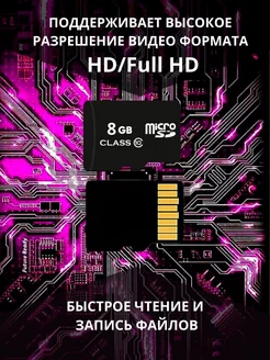 Карта памяти micro sd 8 Gb 10 Class КВСмаркет 178151279 купить за 268 ₽ в интернет-магазине Wildberries