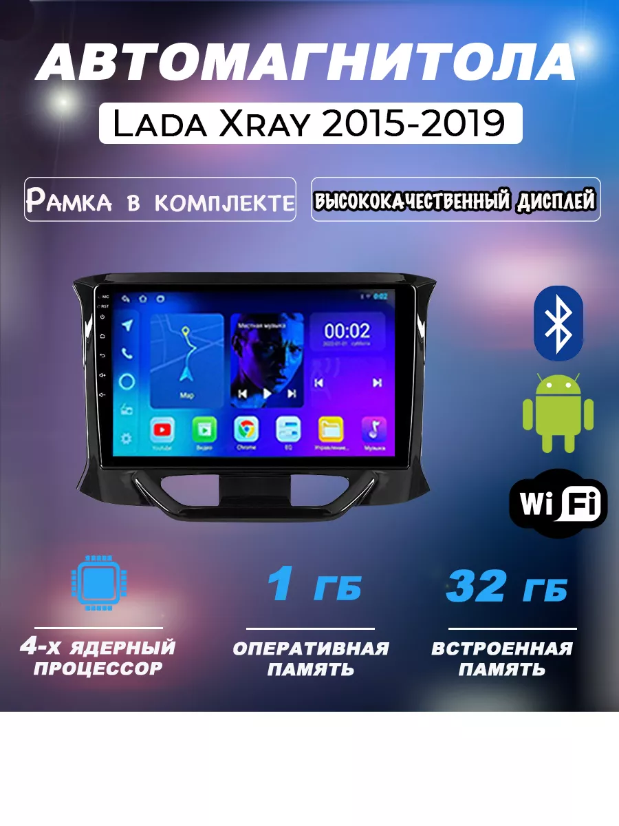 Автомагнитола TS7 Lada Xray 2015-2019 1/32Gb Точка звука 178151335 купить  за 30 600 ₽ в интернет-магазине Wildberries