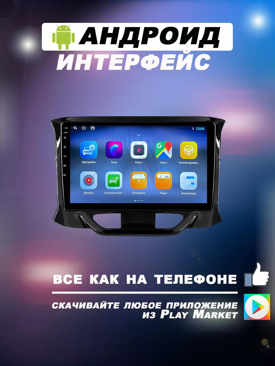 Автомагнитола TS7 Lada Xray 2015-2019 1/32Gb Точка звука 178151335 купить  за 30 600 ₽ в интернет-магазине Wildberries