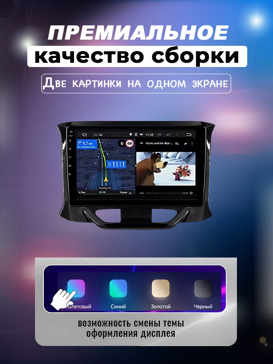 Автомагнитола TS7 Lada Xray 2015-2019 1/32Gb Точка звука 178151335 купить  за 30 600 ₽ в интернет-магазине Wildberries