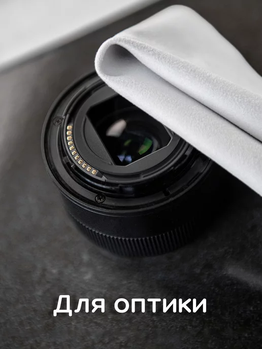 Oxhause Cалфетка для очков, оптики, телефонов бежевая, белый, фото 3