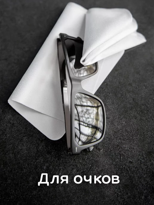 Oxhause Cалфетка для очков, оптики, телефонов бежевая, белый, фото 4