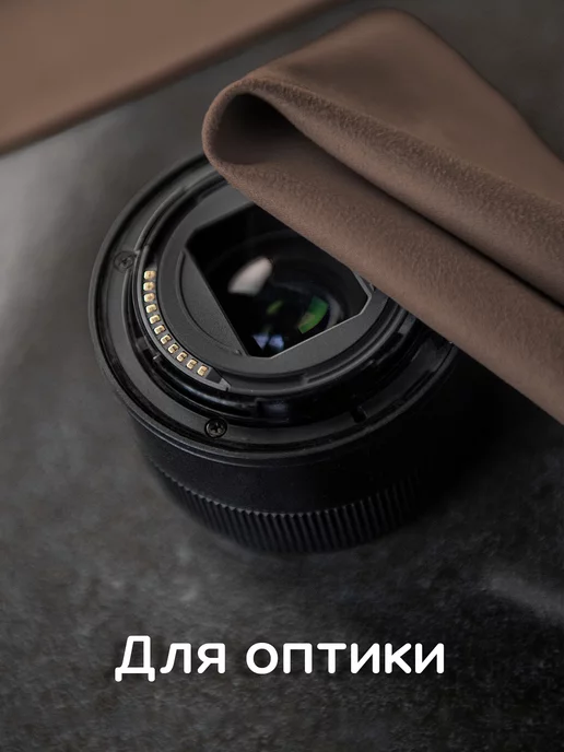 Oxhause Cалфетка для очков, оптики, телефонов бежевая, коричневый, фото 3