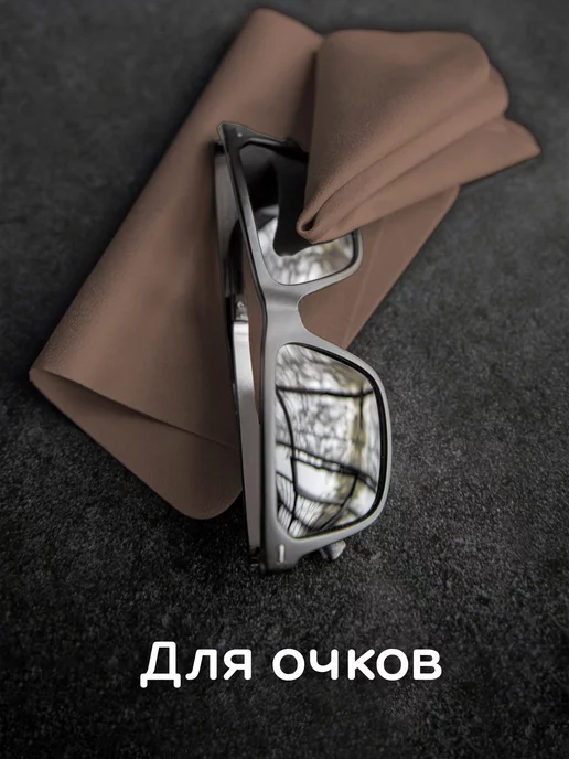 Oxhause Cалфетка для очков, оптики, телефонов бежевая, коричневый, фото 4