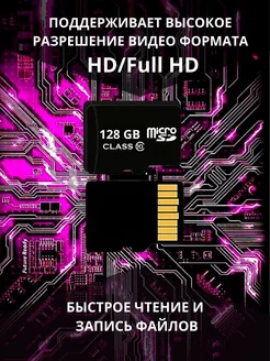 Карта памяти 128 гб micro sd КВСмаркет 178151792 купить за 752 ₽ в интернет-магазине Wildberries