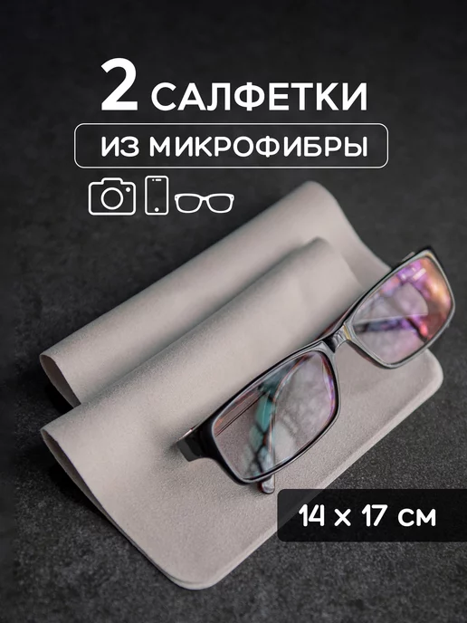 Oxhause Cалфетка для очков, оптики, телефонов бежевая, бежевый