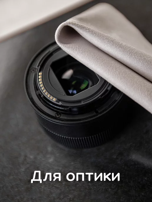 Oxhause Cалфетка для очков, оптики, телефонов бежевая, бежевый, фото 3