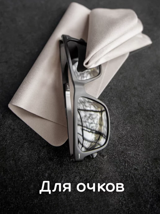 Oxhause Cалфетка для очков, оптики, телефонов бежевая, бежевый, фото 4