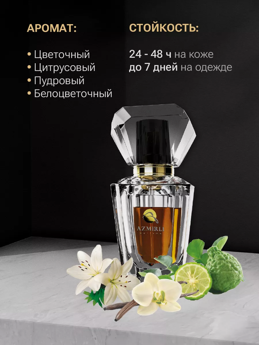 Парфюм по мотивам Gucci Bamboo 30 мл Азмирли 226А AZMIRLI perfume 178152111  купить за 2 129 ₽ в интернет-магазине Wildberries