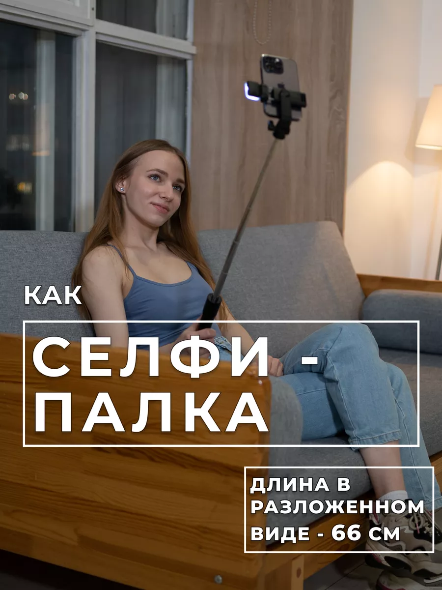 штатив и монопод и селфи палка для смартфона TeleFoto 178152441 купить за  450 ₽ в интернет-магазине Wildberries