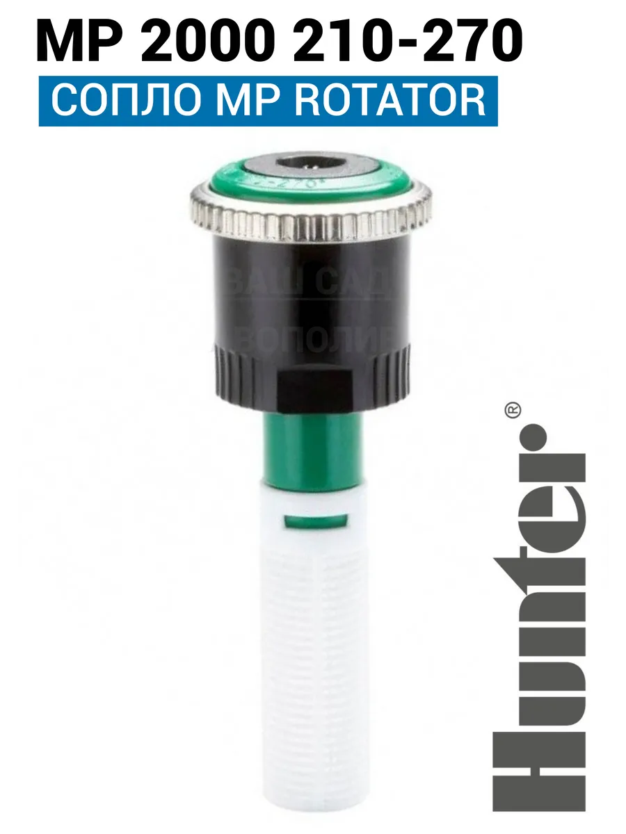Mp rotators discount