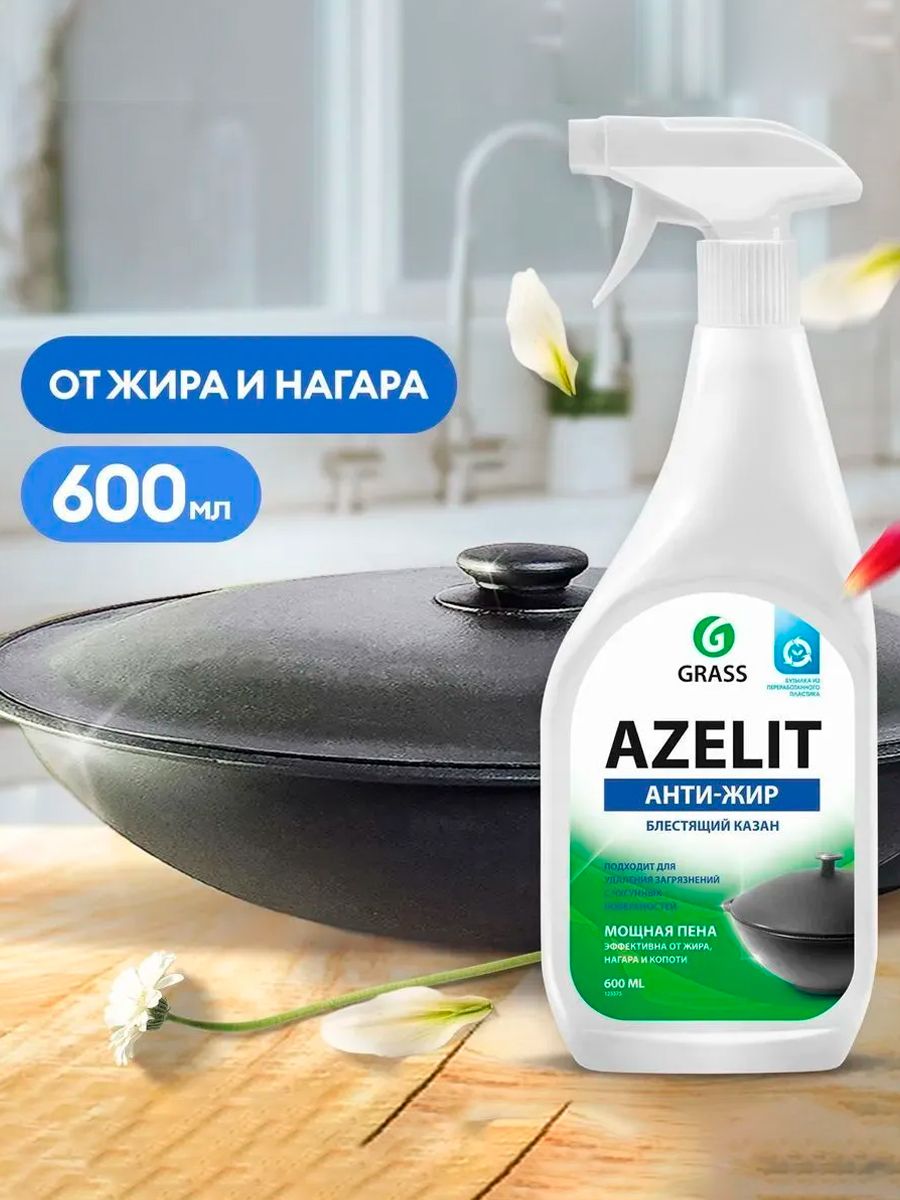 Azelit антижир отзывы