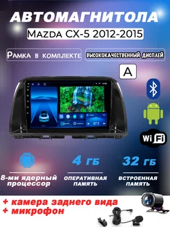 Автомагнитола TS18PRO Mazda CX 5 2012-2015 4 32Gb Точка Звука 178153341 купить за 13 633 ₽ в интернет-магазине Wildberries