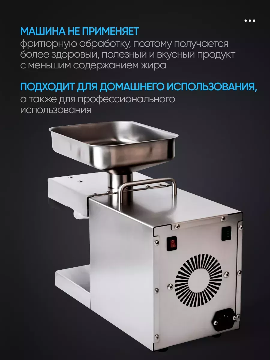 Бытовой маслопресс, машина для холодного отжима RG-307 SKYTEK 178153409  купить за 22 034 ₽ в интернет-магазине Wildberries