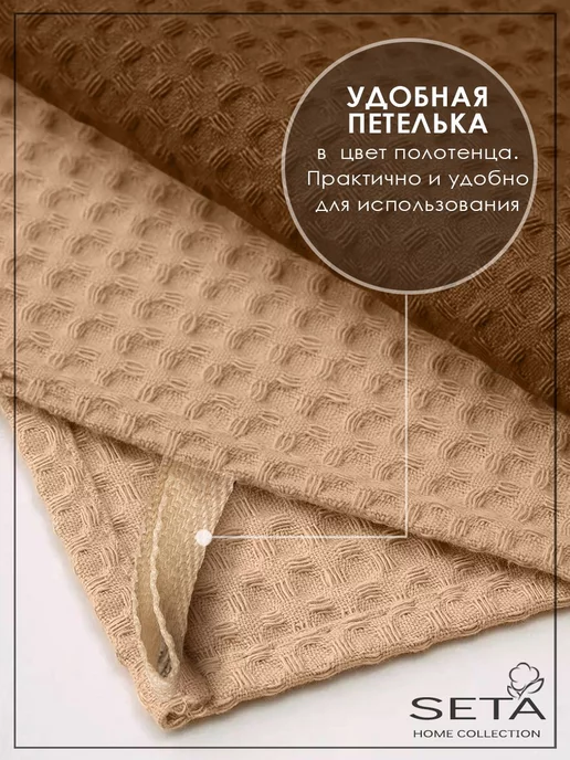 SETA TD Полотенце кухонное 45х70 комплект 3 шт, 40x60, 4 шт, фото 2