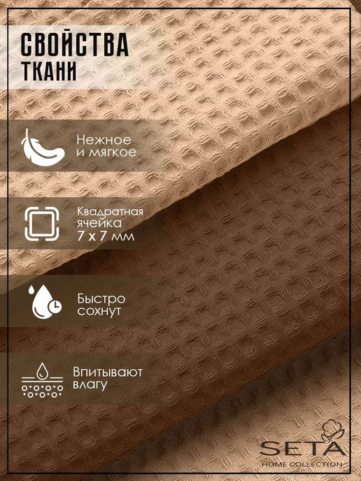 SETA TD Полотенце кухонное 45х70 комплект 3 шт, 40x60, 4 шт, фото 3