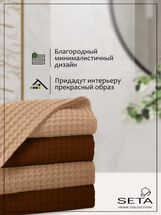 SETA TD Полотенце кухонное 45х70 комплект 3 шт, 40x60, 4 шт, фото 4