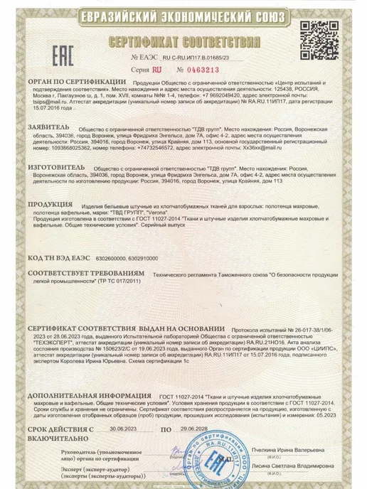 SETA TD Полотенце кухонное 45х70 комплект 3 шт, 40x60, 4 шт, фото 5