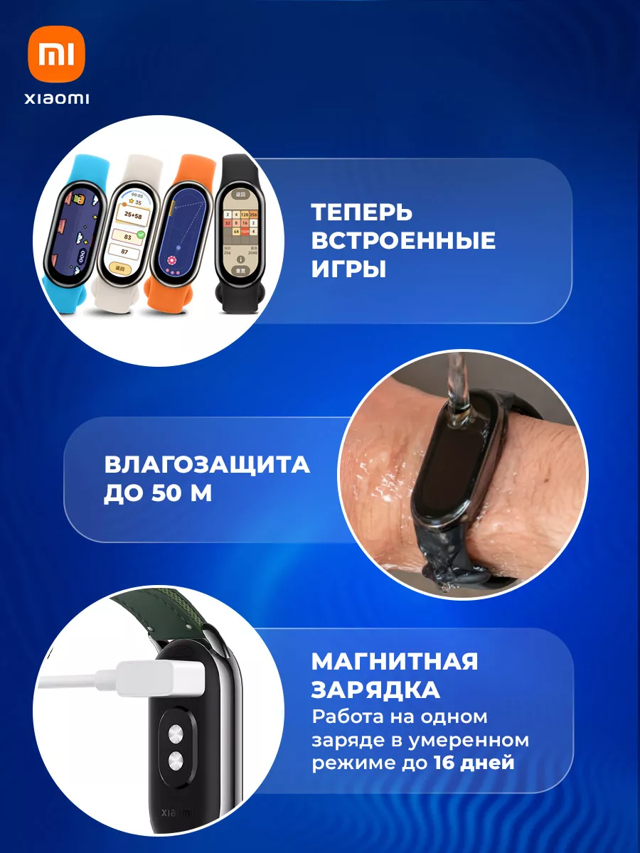 Фитнес браслет Mi Band 8 с шагомером Xiaomi 178155677 купить за 2 947 ₽ в  интернет-магазине Wildberries