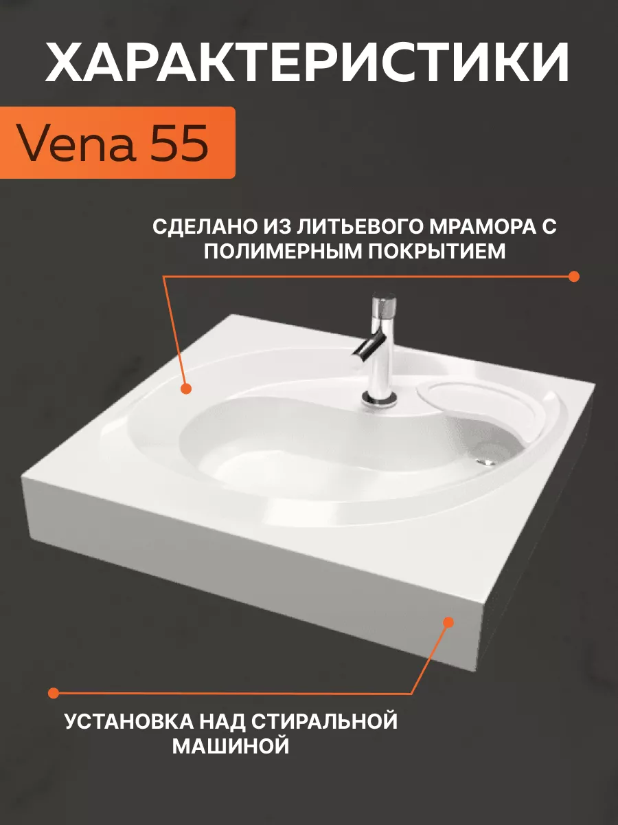 Раковина над стиральной машиной 60х55 WT Sanitary Ware 178155832 купить за  9 918 ₽ в интернет-магазине Wildberries