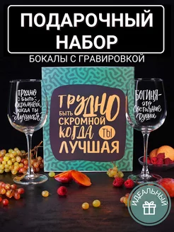 Бокал для вина с надписью прикольный подарочный Vivino 178156284 купить за 667 ₽ в интернет-магазине Wildberries