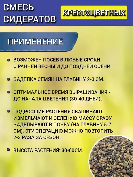 АГРОУСПЕХ Смесь сидератов 3 кг на 12 соток, 3 кг, фото 5