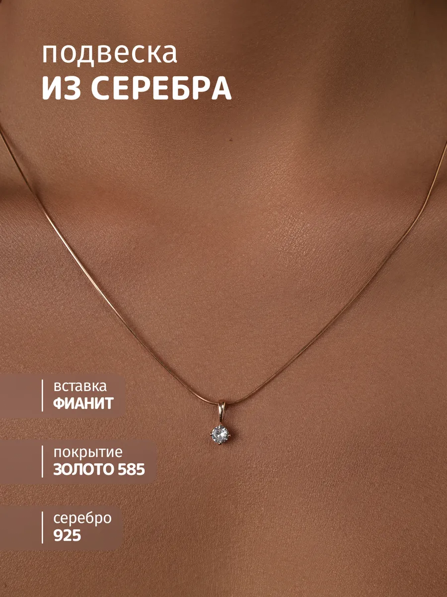 Подвеска серебро с...