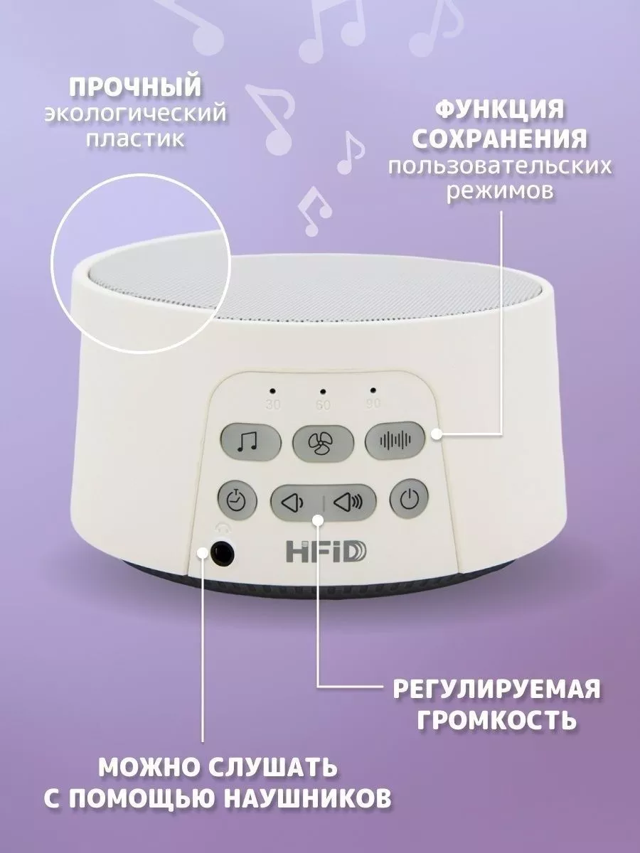 Генератор белого шума SKYTEK 178158823 купить за 3 010 ₽ в  интернет-магазине Wildberries