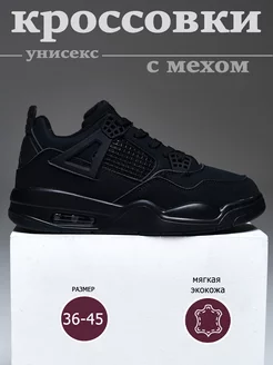 Кроссовки зимние Jordan 178159262 купить за 2 597 ₽ в интернет-магазине Wildberries