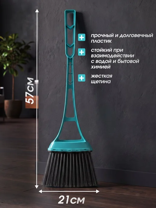 Spin&Clean Щетка для уборки Веник пластиковый, голубой, фото 2