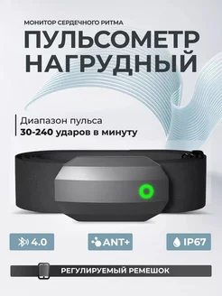 Монитор сердечного ритма (пульсометр) нагрудный CooSpo H808S SKYTEK 178162114 купить за 2 077 ₽ в интернет-магазине Wildberries