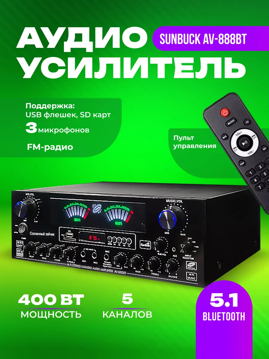 Трансляционный усилитель мощности SKY SOUND MP-150 (5-ZONE)