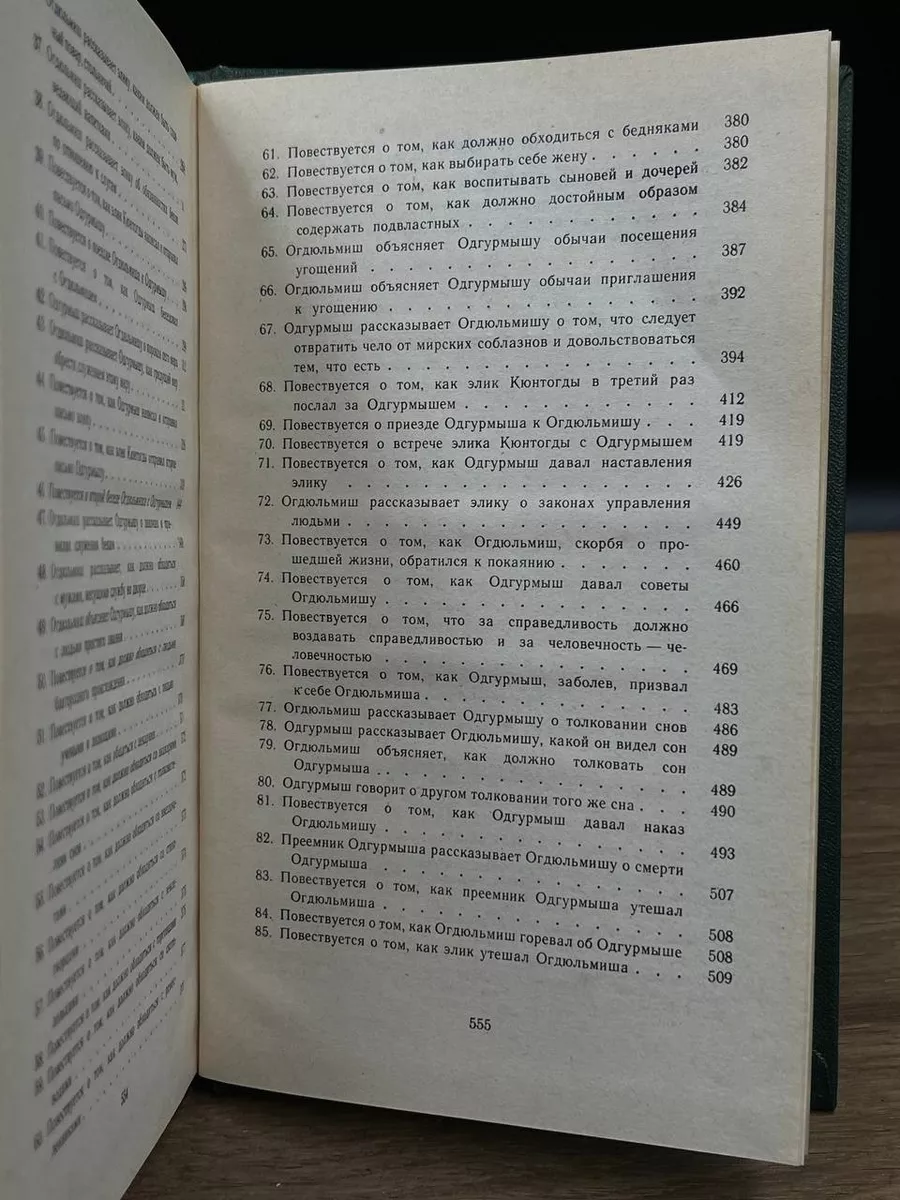 Благодатное знание Советский писатель. Ленинградское отделение 178163437  купить в интернет-магазине Wildberries