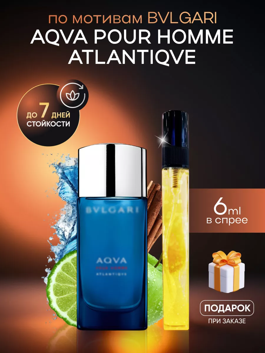 Bvlgari Aqva Pour Homme Atlantiqve SkillFul Market 178163683 188 Wildberries