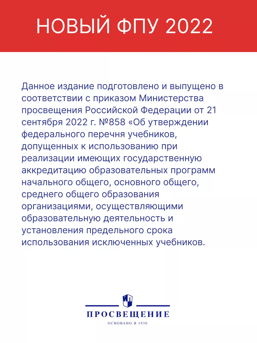 История России 10 класс. 1914-1945 г. Новый единый учебник Просвещение  178163947 купить за 1 388 ₽ в интернет-магазине Wildberries