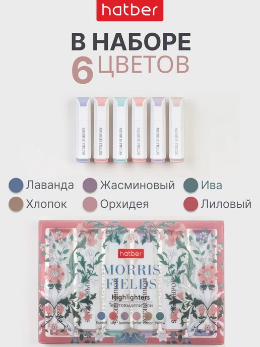 Hatber Пастельные текстовыделители маркеры мини, набор 6 цветов, 6 цв., фото 2