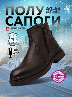 Полусапоги зимние натуральная кожа PIERRE CARDIN 178164575 купить за 2 763 ₽ в интернет-магазине Wildberries