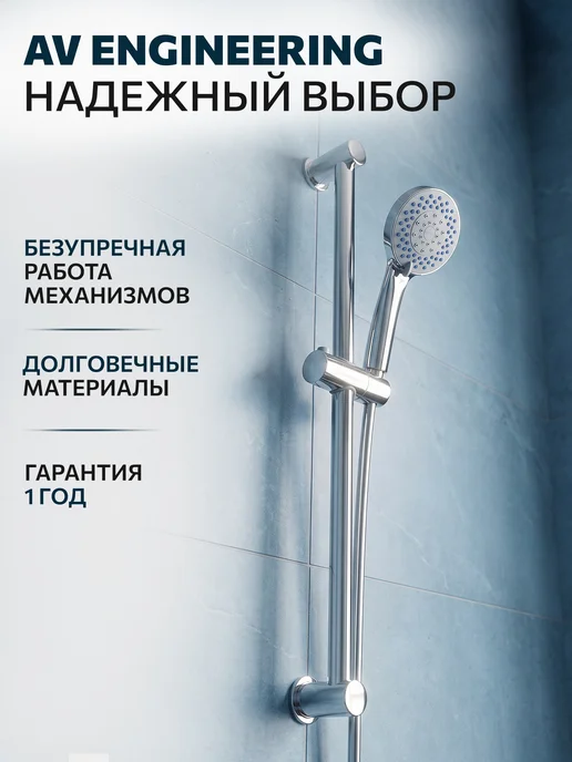 AV engineering Штанга для душа 65 см с регулируемым держателем лейки, серый, фото 7