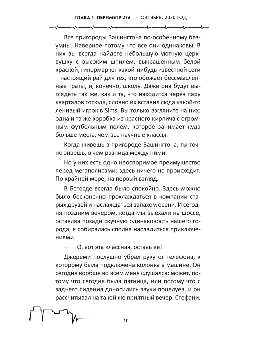 Скрытая угроза. Ошибки прошлого + открытка Издательство АСТ 178165247  купить за 532 ₽ в интернет-магазине Wildberries