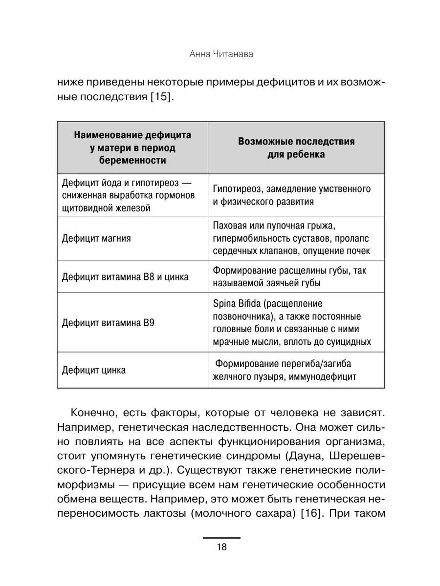 Биохакинг. Дети. Пищевой блокбастер. Доказательная медицина Издательство  АСТ 178165249 купить за 661 ₽ в интернет-магазине Wildberries