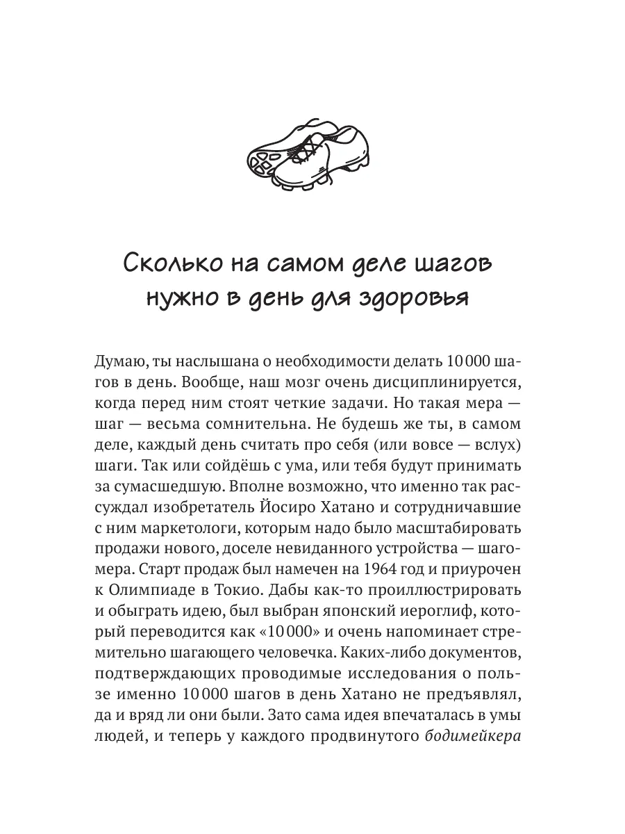 ТОЛЬКО НЕ С ПОНЕДЕЛЬНИКА! Система мини-тренировок Издательство АСТ  178165250 купить за 605 ₽ в интернет-магазине Wildberries