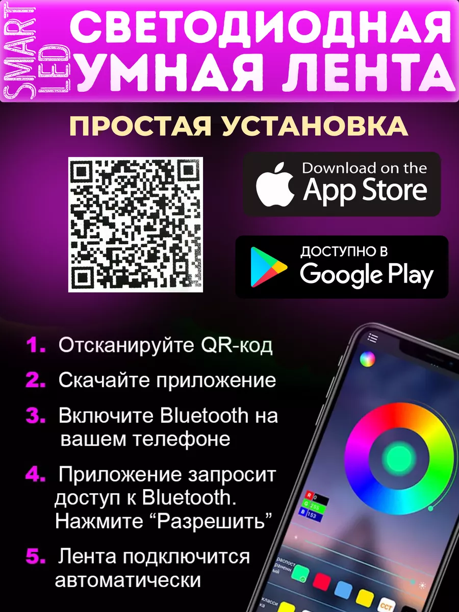 Светодиодная лента 1 метр USB RGB Smart Bluetooth с пультом rezlazer  178166218 купить за 380 ? в интернет-магазине Wildberries