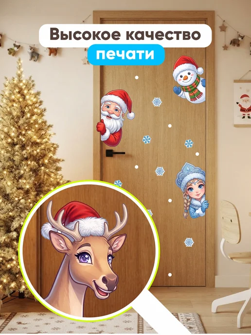 Indigo Stick Новогодние наклейки на окна украшение олень снеговик, синий, фото 4