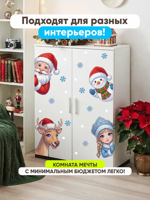 Indigo Stick Новогодние наклейки на окна украшение олень снеговик, синий, фото 6