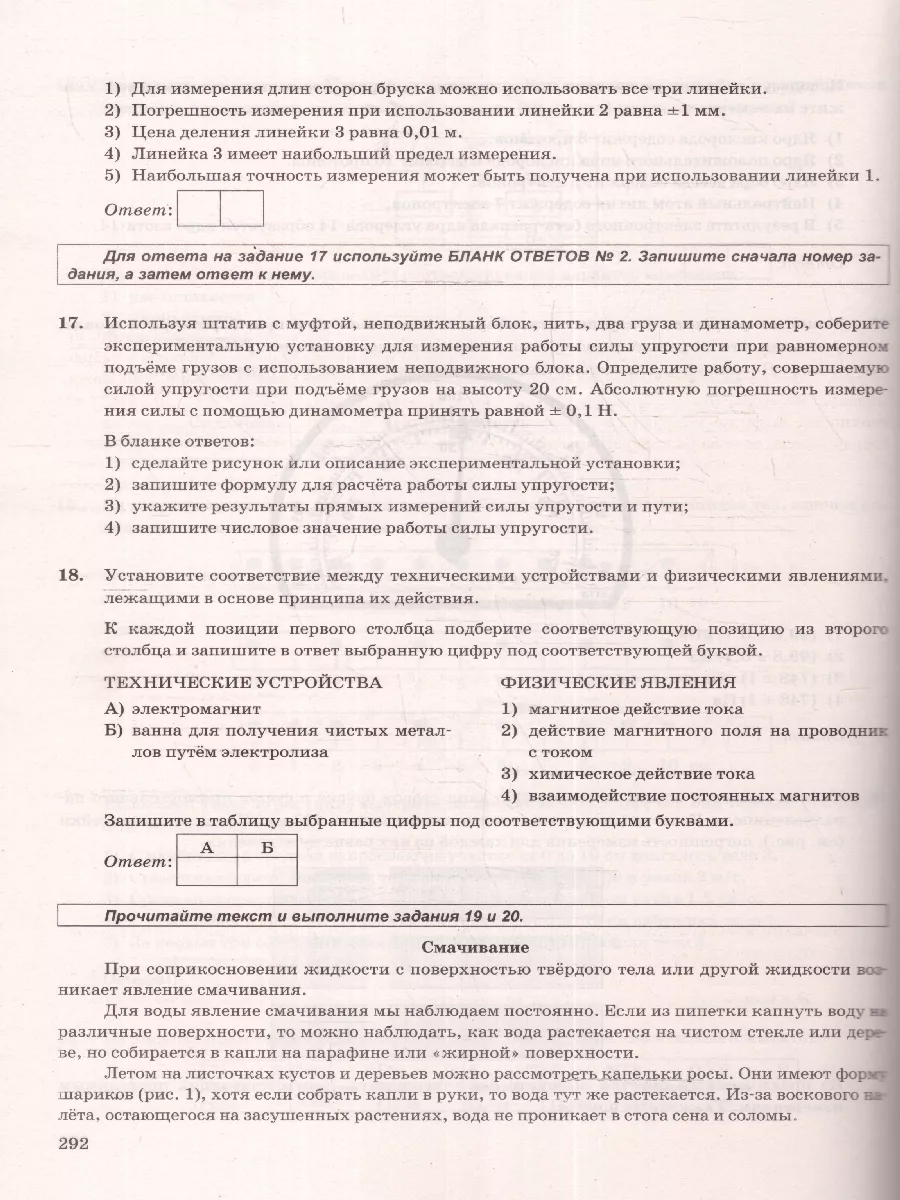 ОГЭ 2024 Физика: 30 вариантов. ТВЭЗ Экзамен 178167220 купить в  интернет-магазине Wildberries