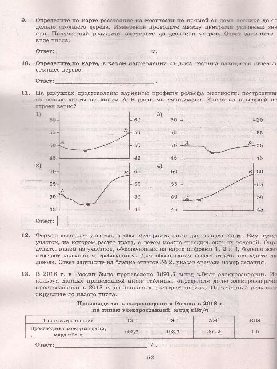 ОГЭ 2024 География: 12 вариантов. ТВЭЗ Экзамен 178167223 купить в  интернет-магазине Wildberries